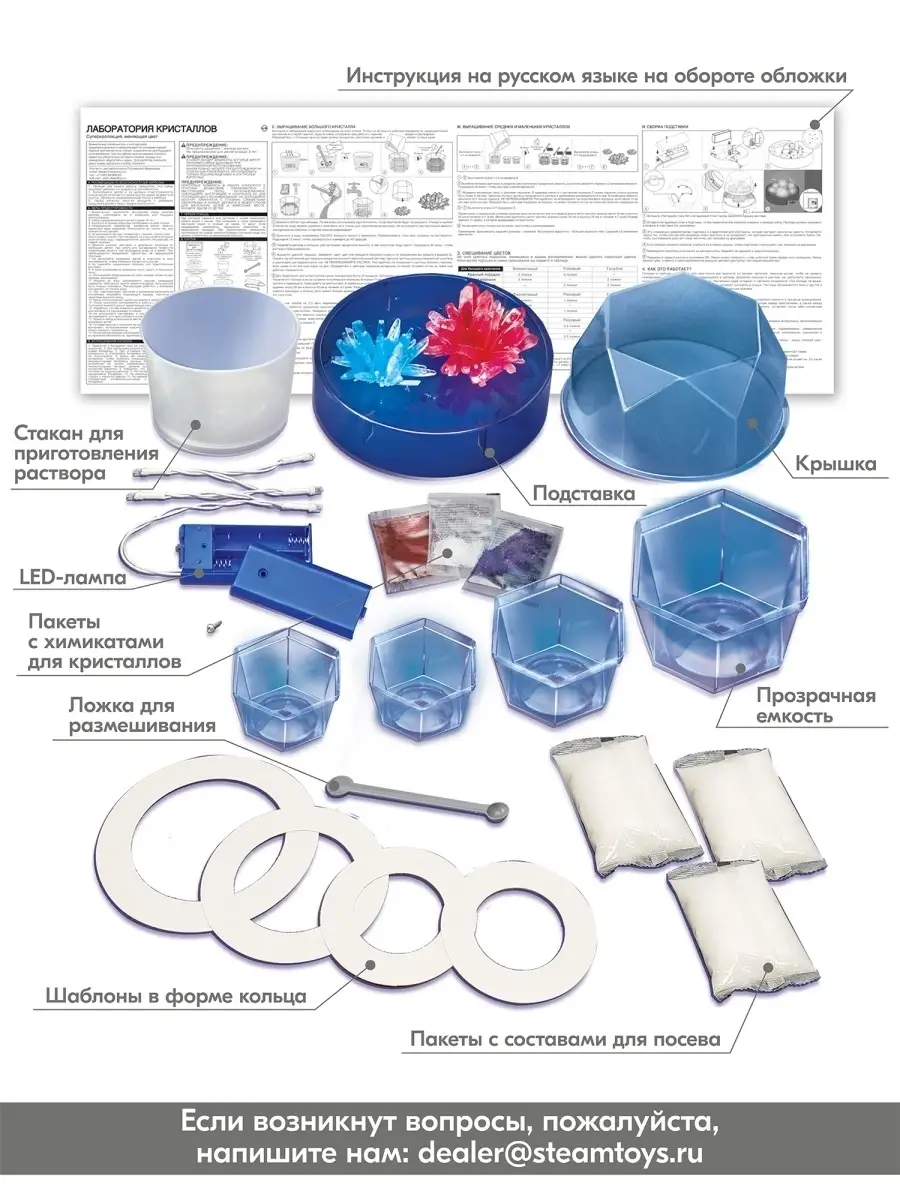 Лаборатория кристаллов, меняющая цвет, набор 7 шт, подсветка 4M 12367037  купить за 2 093 ₽ в интернет-магазине Wildberries