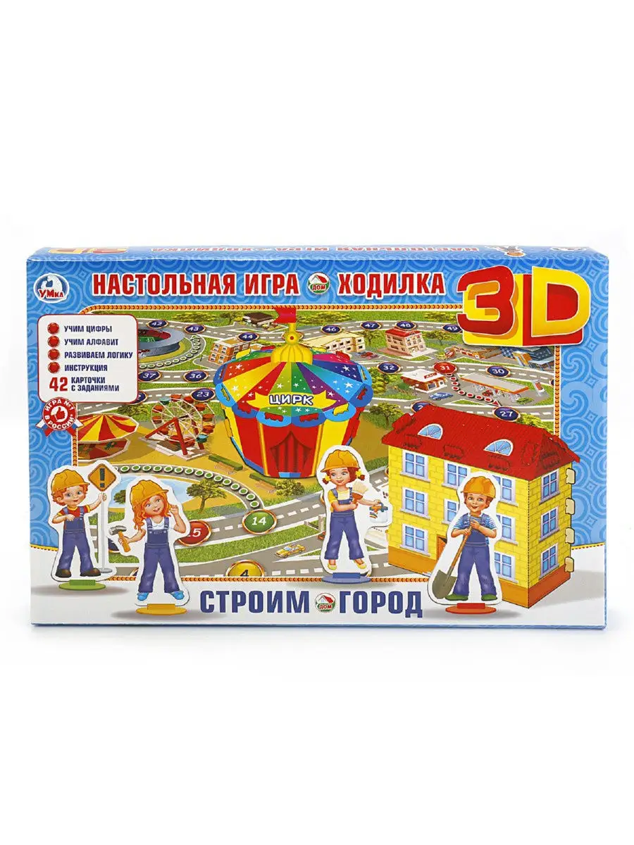 Настольная 3D игра-ходилка Строим город Умка 12367191 купить в  интернет-магазине Wildberries