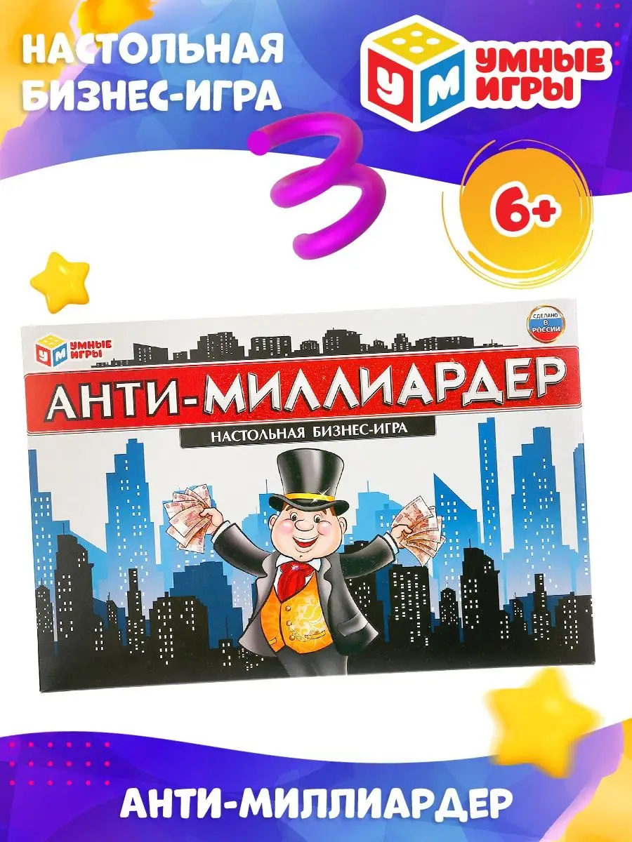 Настольная игра 