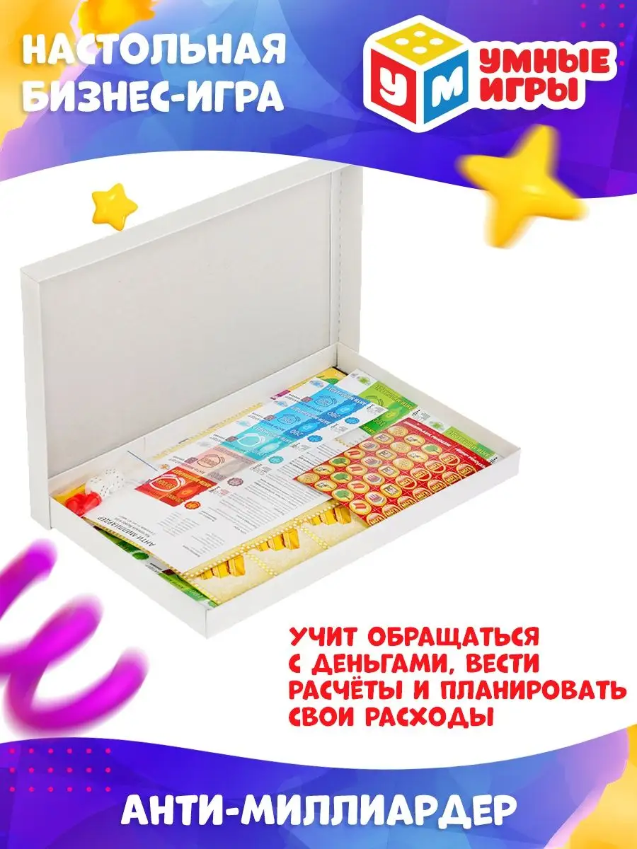 Настольная игра 