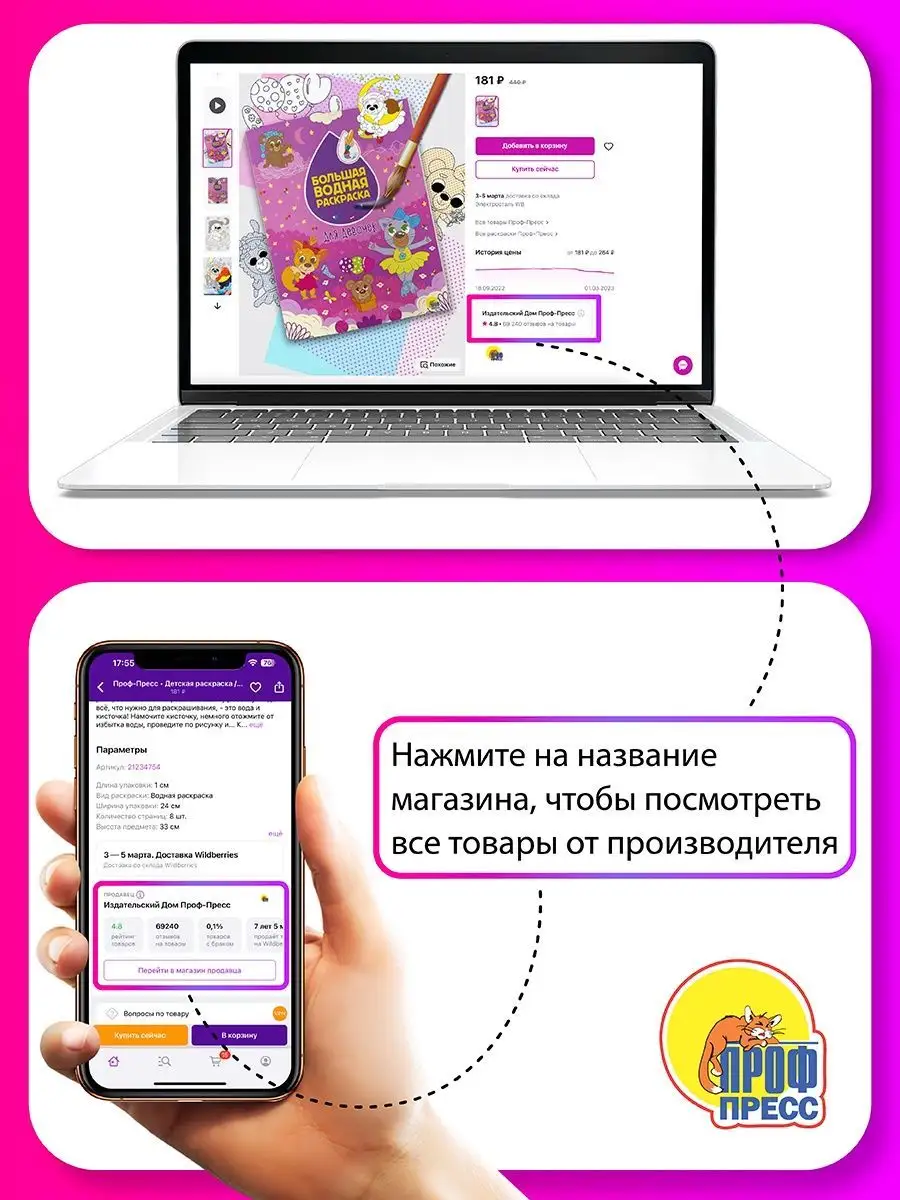 СМЭШ Затеи — Каталог Проектов