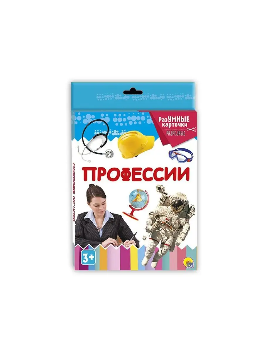 Обучающие карточки Профессии Проф-Пресс 12372252 купить в интернет-магазине  Wildberries