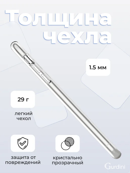 Gurdini Чехол силиконовый для iPhone X XS 5.8", белый, фото 3