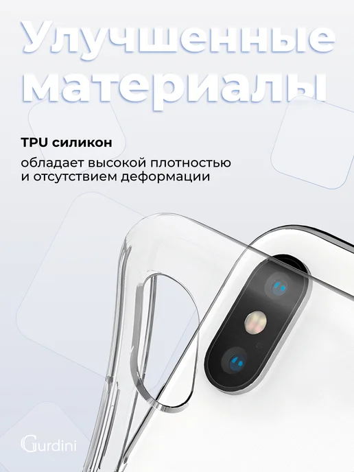 Gurdini Чехол силиконовый для iPhone X XS 5.8", белый, фото 5