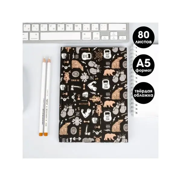 Ежедневник записная книжка блокнот для записей в подарок