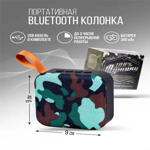 Колонка беспроводная bluetooth, портативная колонка