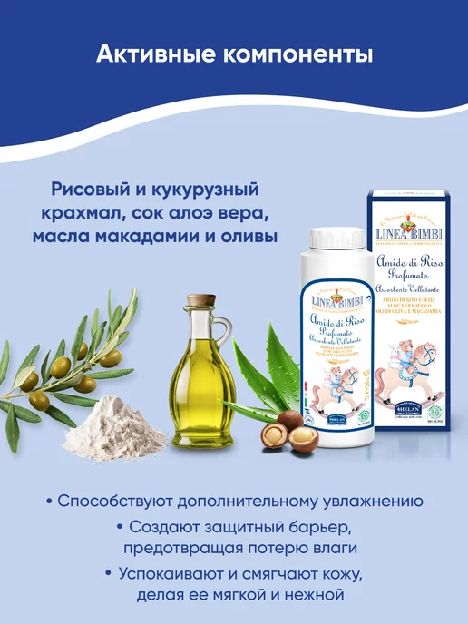Helan Присыпка детская для новорожденных без талька 75г, 75 г, фото 5