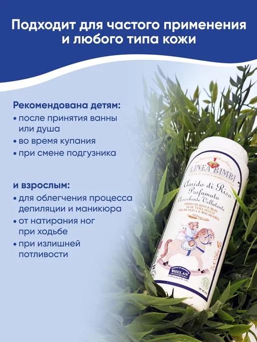 Helan Присыпка детская для новорожденных без талька 75г, 75 г, фото 8