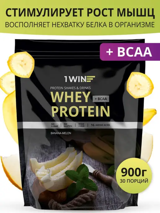 1WIN Протеин Whey Protein сывороточный