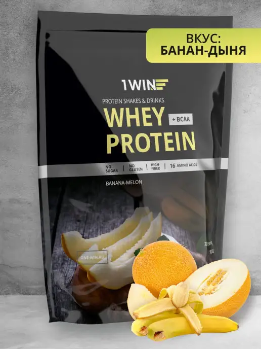 1WIN Протеин Whey Protein сывороточный для мышц и похудения, вариант, фото 8