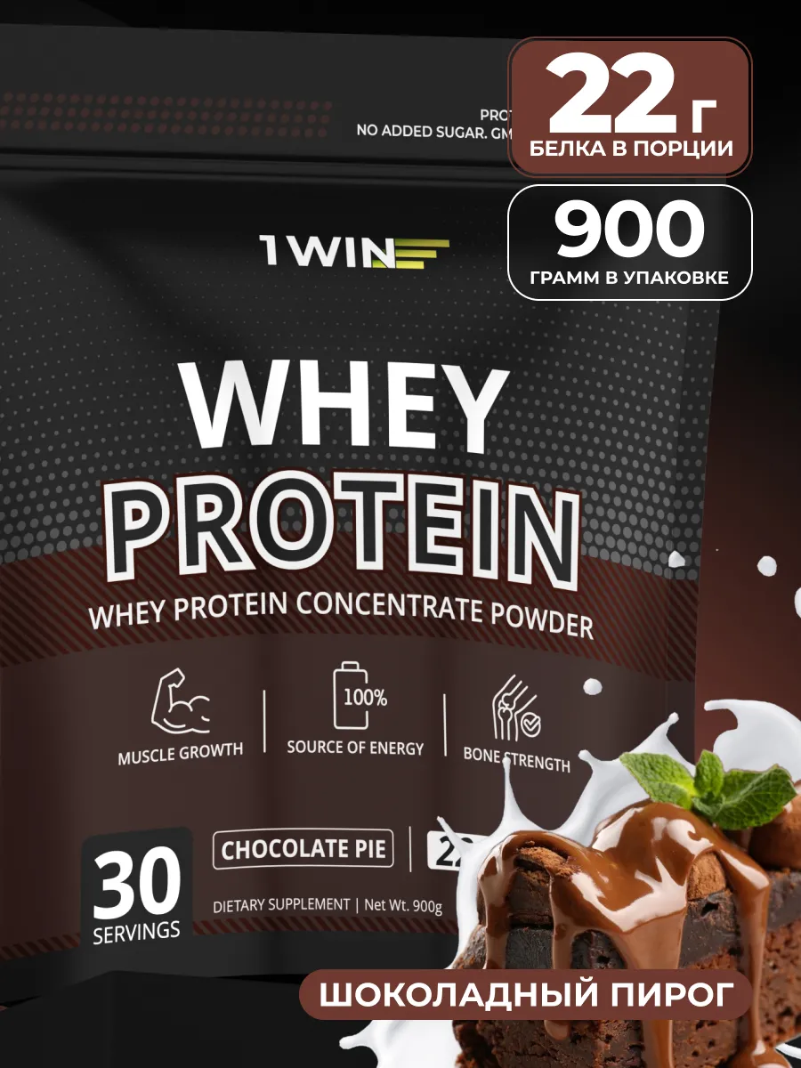 Протеин Whey Protein шоколадный