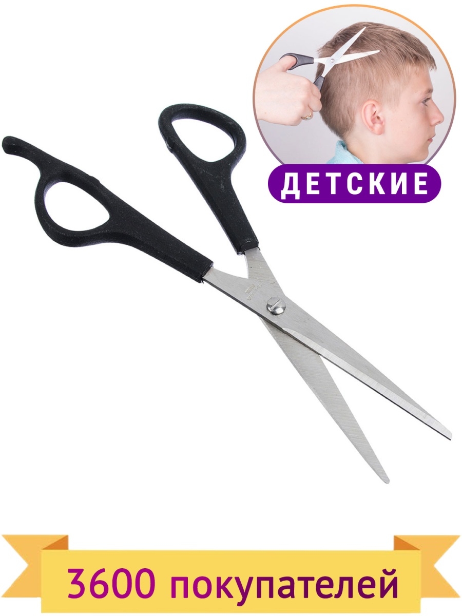 Ножницы для стрижки детей, безопасные кончики, 17 см babytreem 12375669  купить за 210 ₽ в интернет-магазине Wildberries