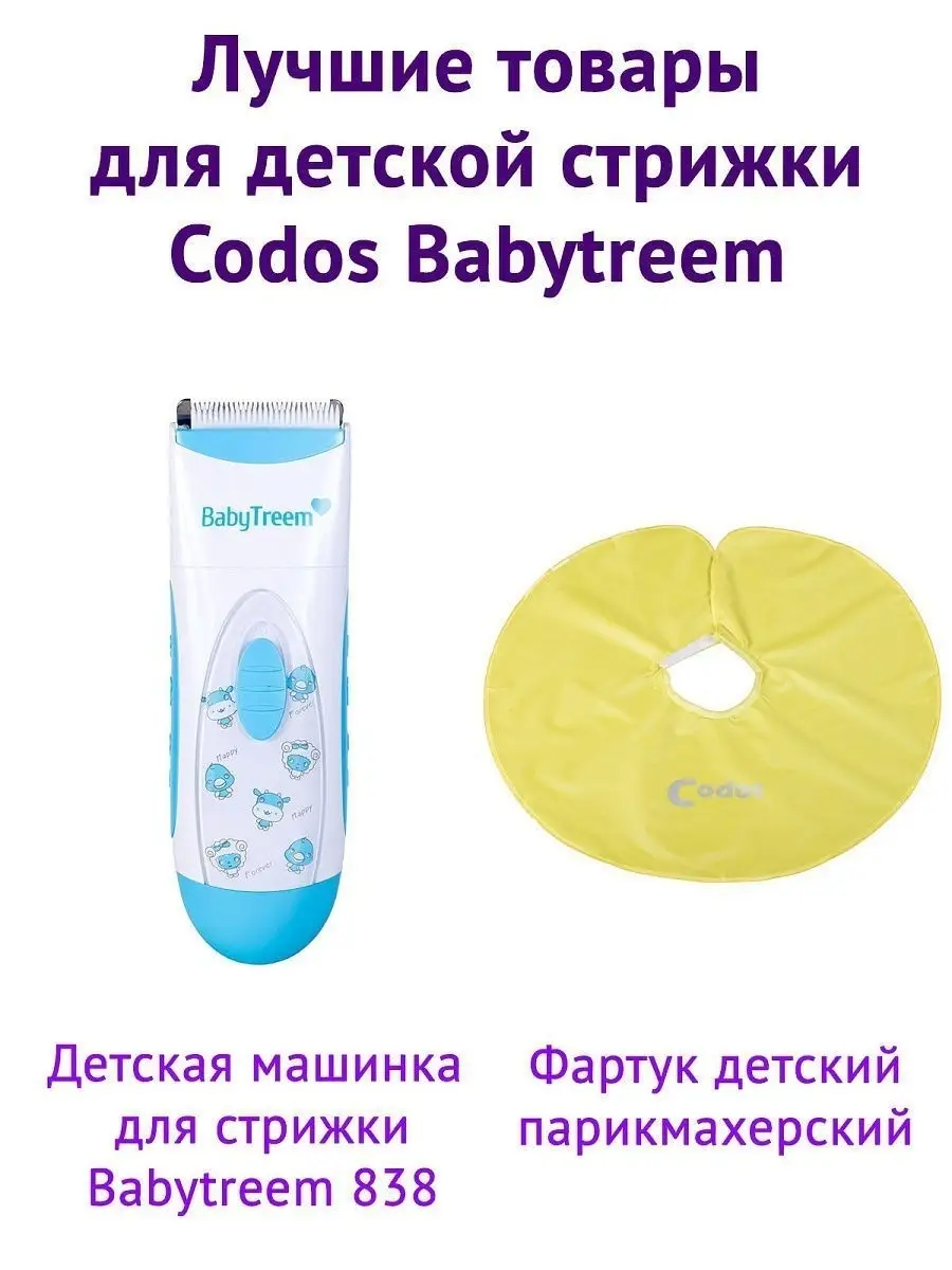 Ножницы для стрижки детей, безопасные кончики, 17 см babytreem 12375669  купить за 210 ₽ в интернет-магазине Wildberries