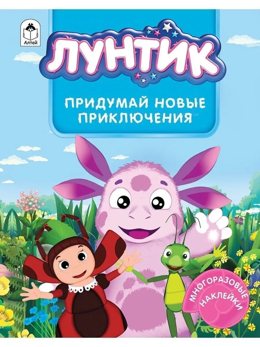 Настольная игра-ходилка 