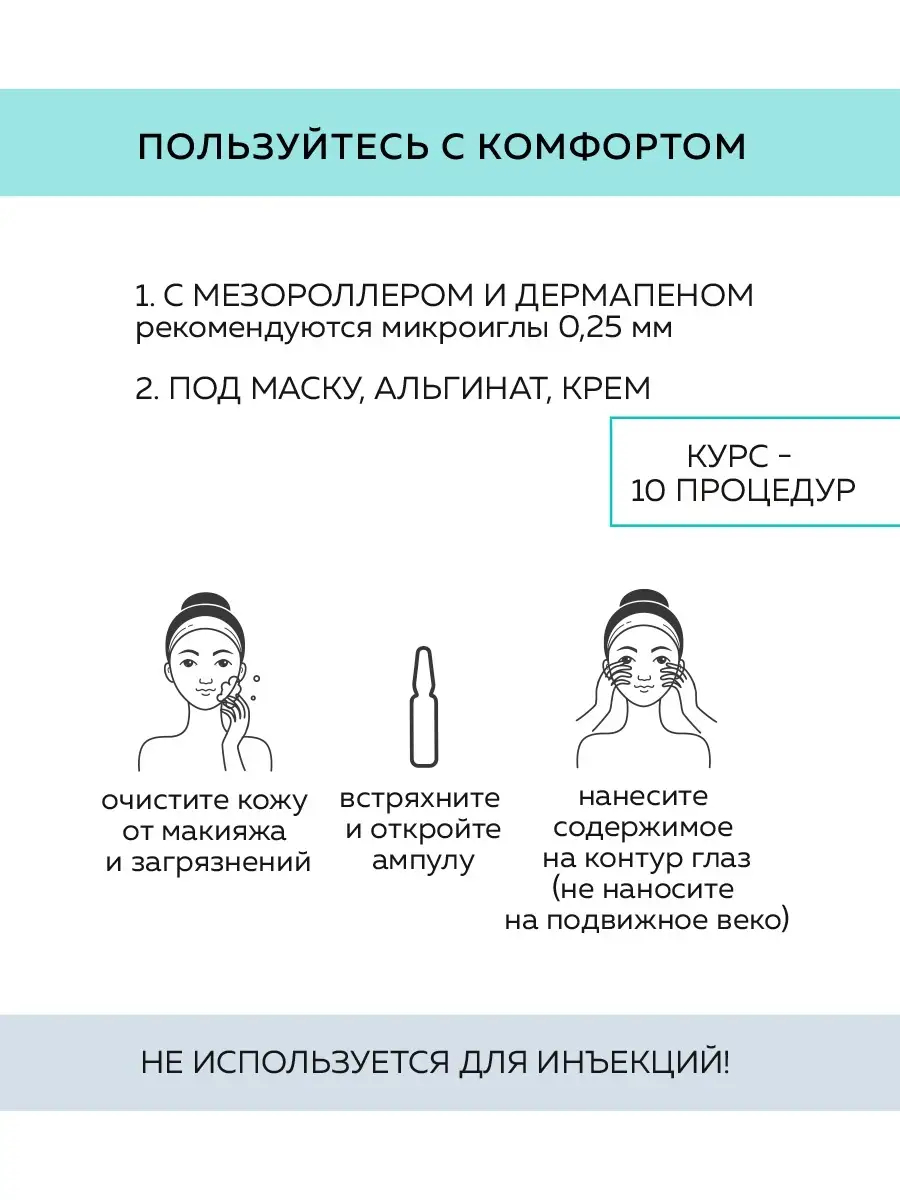 Сыворотка под мезороллер для области вокруг глаз от морщин Beauty Style  12376223 купить в интернет-магазине Wildberries