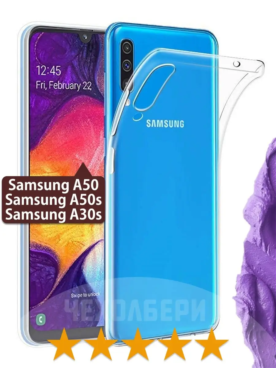 Прозрачный чехол на Самсунг Samsung A50, A50s, A30s ЧЕХОЛБЕРИ 12380531  купить за 168 ₽ в интернет-магазине Wildberries