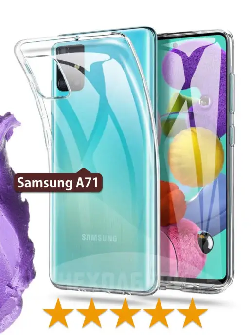 ЧЕХОЛБЕРИ Прозрачный чехол на Samsung A71 на Самсунг А71