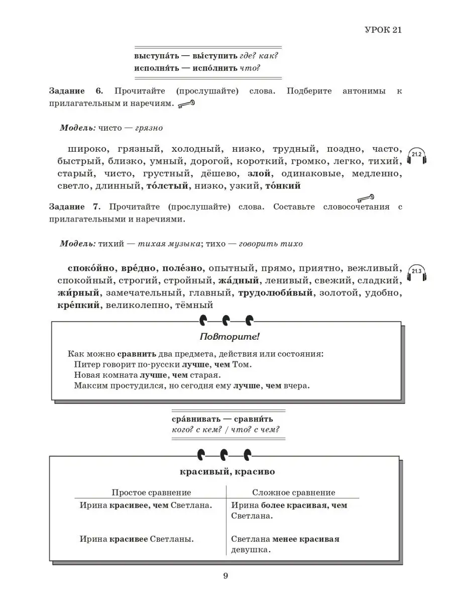 Первые шаги. Часть 3. (Учебник+CD) Златоуст 12382240 купить в  интернет-магазине Wildberries