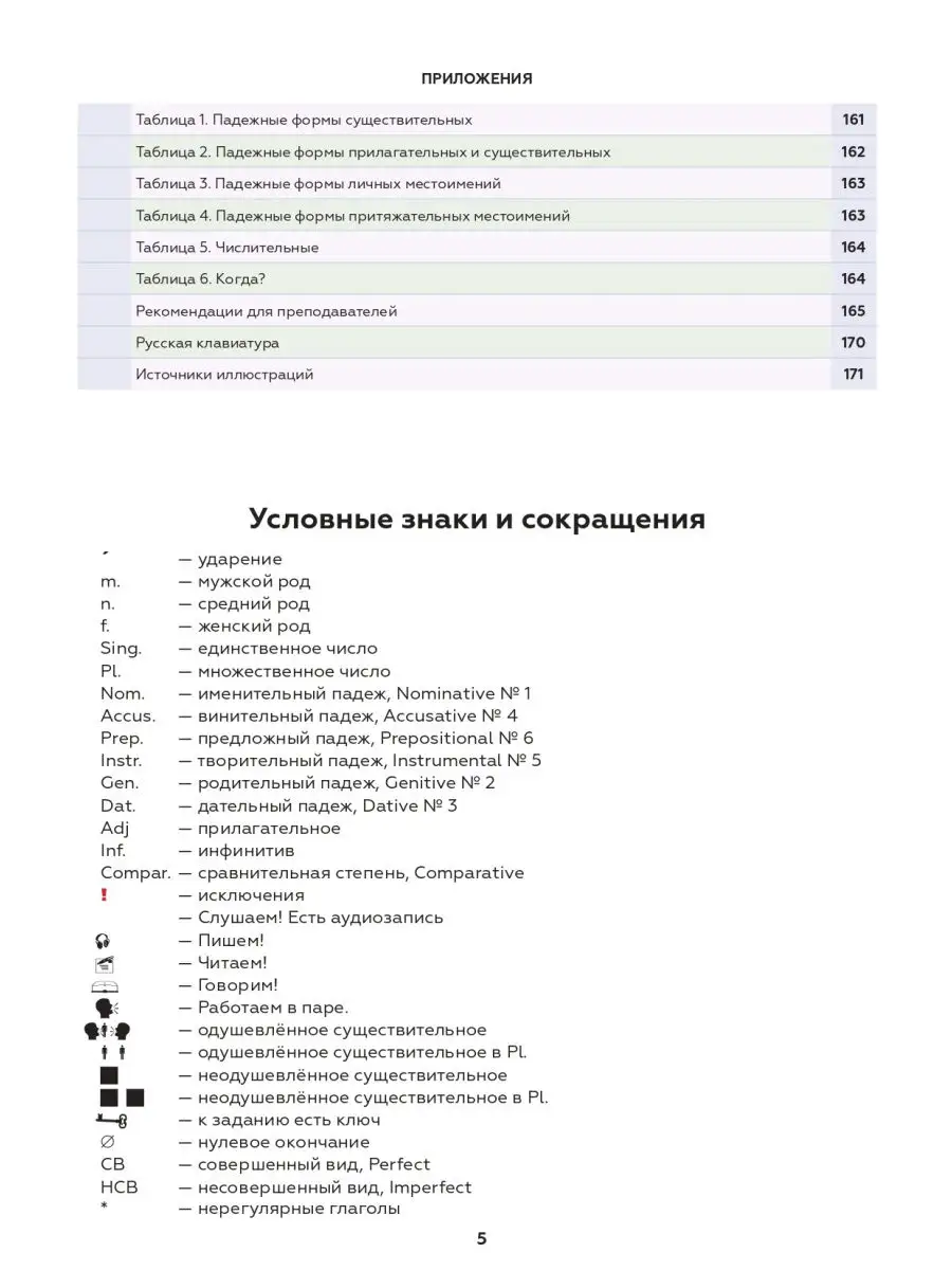 Поехали! Учебник. Часть 1.2 (QR) Златоуст 12382245 купить в  интернет-магазине Wildberries