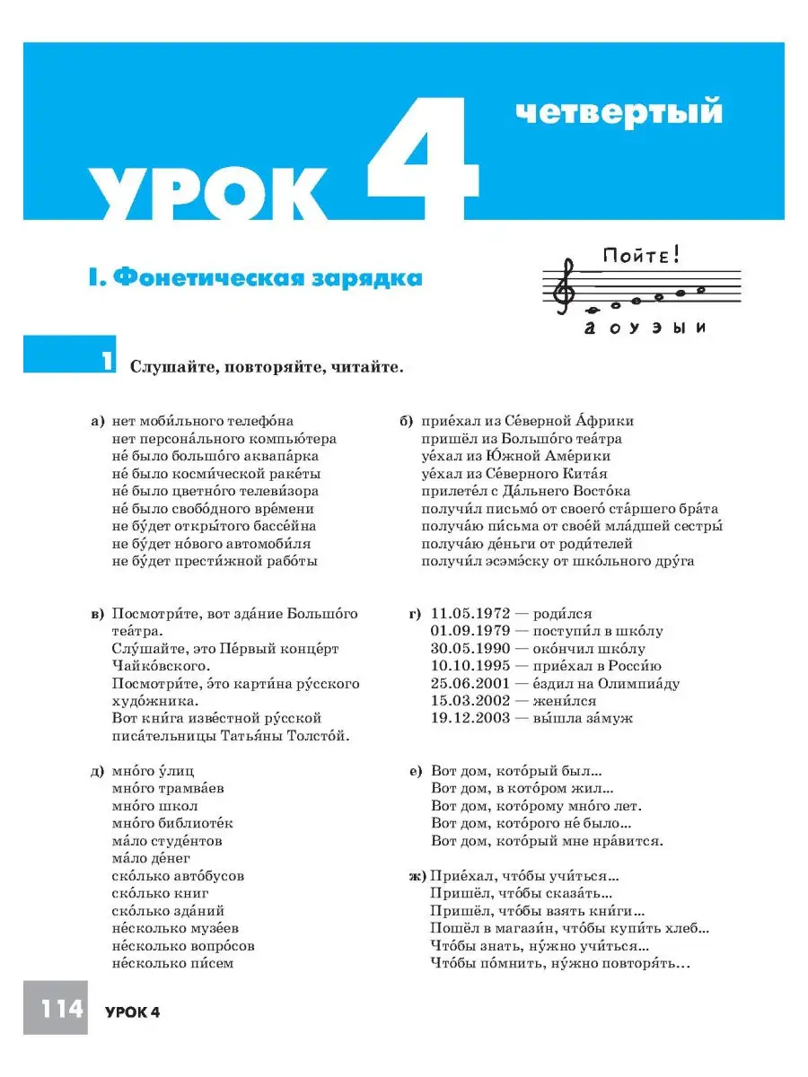 Дорога в Россию. Базовый уровень. Учебник. Златоуст 12382249 купить в  интернет-магазине Wildberries