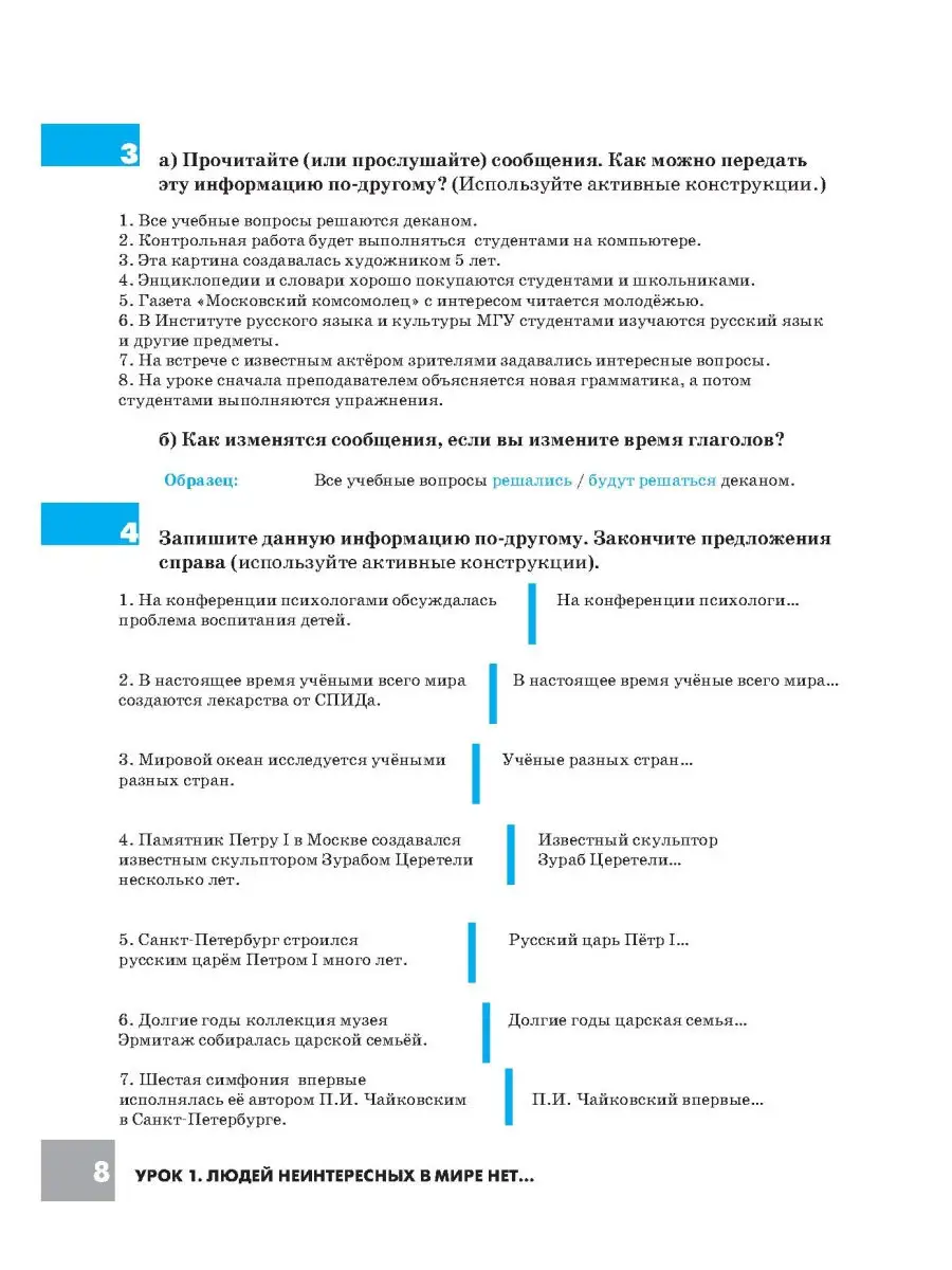 Дорога в Россию. 1-й уровень. Том I. Учебник Златоуст 12382254 купить в  интернет-магазине Wildberries