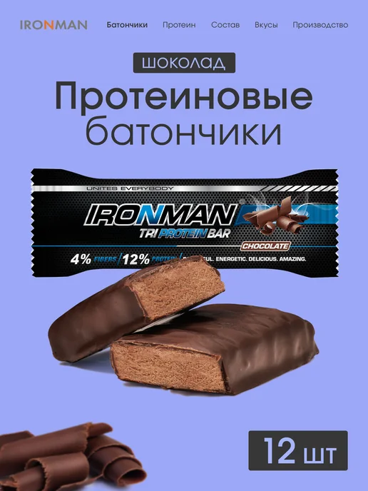 Протеиновые батончики Tri Protein Bar набор 12 шт шоколад, 12 шт