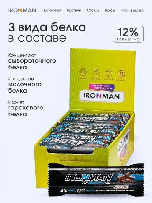 Протеиновые батончики Tri Protein Bar набор 12 шт шоколад, 12 шт, фото 2