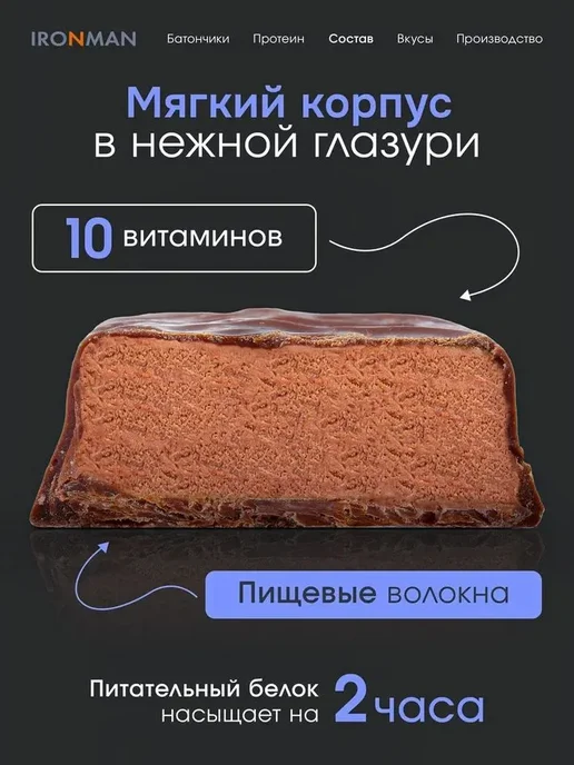 Протеиновые батончики Tri Protein Bar набор 12 шт шоколад, 12 шт, фото 3