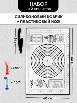 Коврик для теста силиконовый, для выпечки и запекания БЕЙКЕР RUGES 12386556 купить за 340 ₽ в интернет-магазине Wildberries