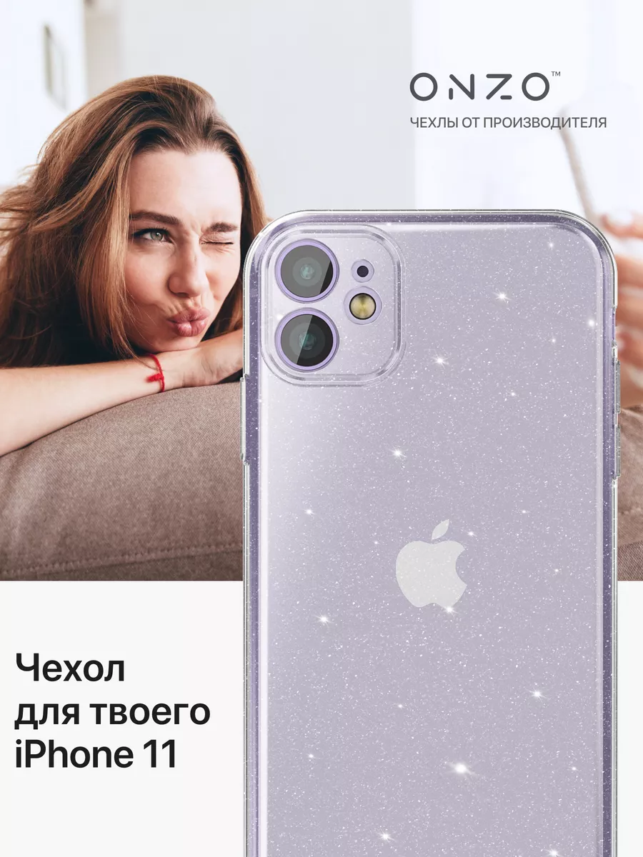 Прозрачный чехол на iPhone 11 с блестками ONZO 12386625 купить за 180 ₽ в  интернет-магазине Wildberries