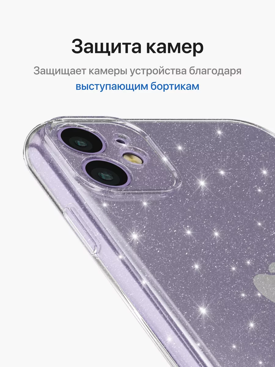 Прозрачный чехол на iPhone 11 с блестками ONZO 12386625 купить за 180 ₽ в  интернет-магазине Wildberries