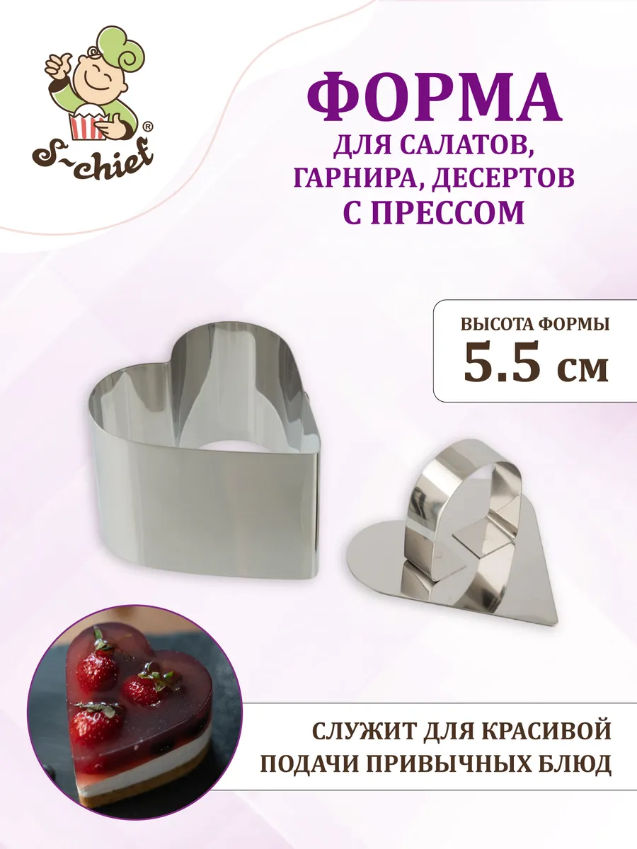 Как пользоваться кулинарным кольцом для выпечки и салатов