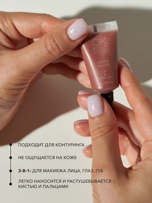 OK Beauty Тинт для губ матовый карамельно-коричневый тон GYPSY, коричневый, фото 3
