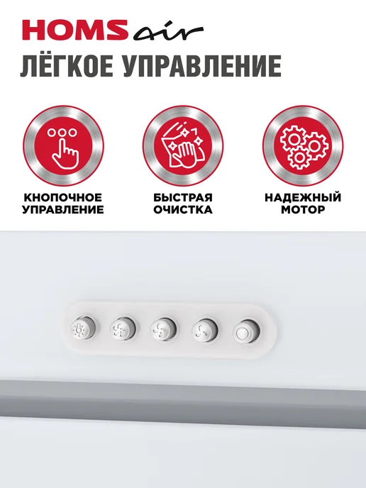 HOMSAir Вытяжка кухонная 50 см встраиваемая Crocus Push 52 черный, белый, фото 3