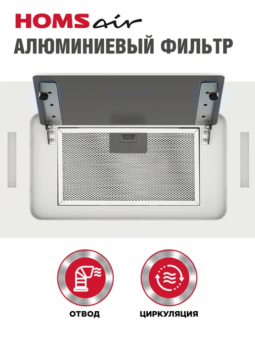 HOMSAir Вытяжка кухонная 50 см встраиваемая Crocus Push 52 черный, белый, фото 5