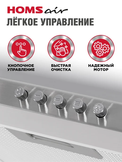 HOMSAir Вытяжка кухонная 50 см Delta 50 нержавеющая сталь, вариант, фото 3