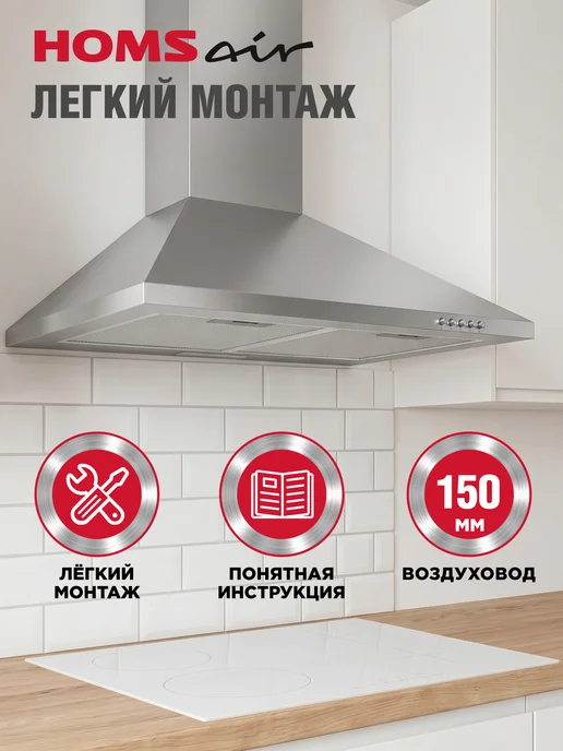 HOMSAir Вытяжка кухонная 50 см Delta 50 нержавеющая сталь, вариант, фото 4
