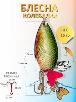 Блесна колебалка шумовая Jakiro 80 мм 15 гр NAMAZU 12392266 купить за 194 ₽ в интернет-магазине Wildberries