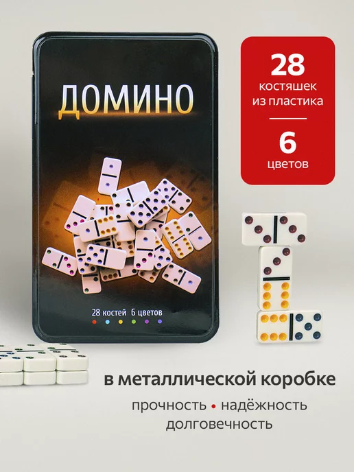 Рыжий кот. Домино, белый