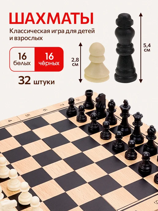 Рыжий кот. Шахматы Шашки Нарды, вариант, фото 2