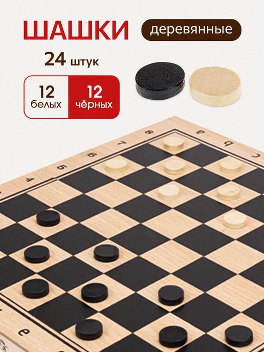 Рыжий кот. Шахматы Шашки Нарды, вариант, фото 3