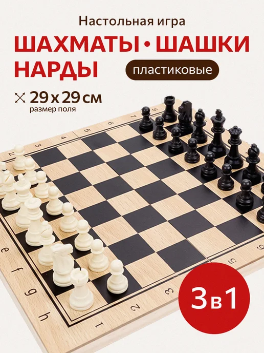 Рыжий кот. Шахматы Шашки Нарды, вариант, фото 6