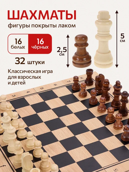 Рыжий кот. Шахматы Шашки Нарды, вариант, фото 2