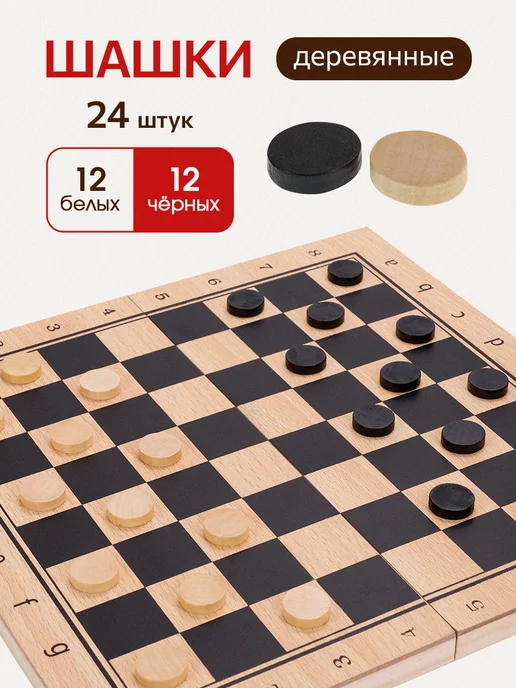 Рыжий кот. Шахматы Шашки Нарды, вариант, фото 3
