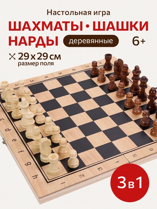 Рыжий кот. Шахматы Шашки Нарды, вариант, фото 5