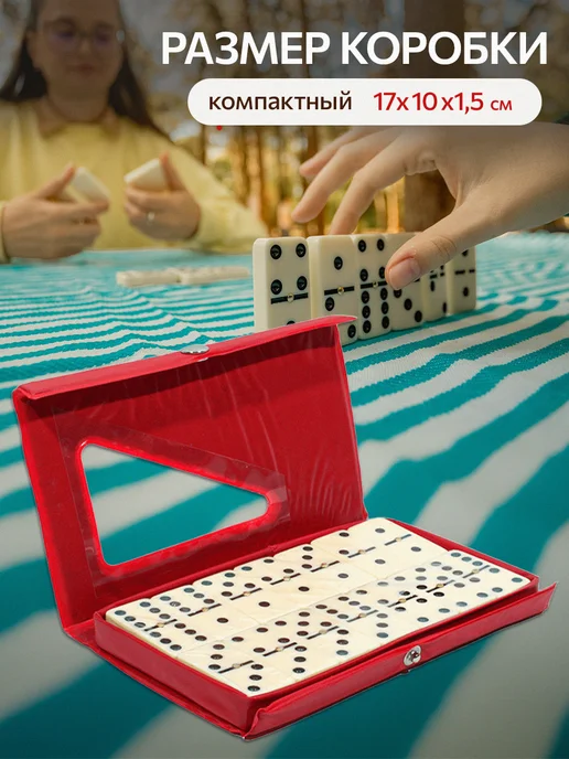 Рыжий кот. Настольная игра домино пластиковое, красный, фото 2
