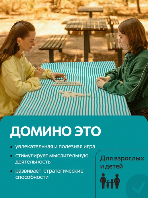 Рыжий кот. Настольная игра домино пластиковое, красный, фото 4