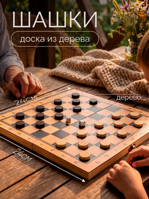 Рыжий кот. Шашки с доской, черный
