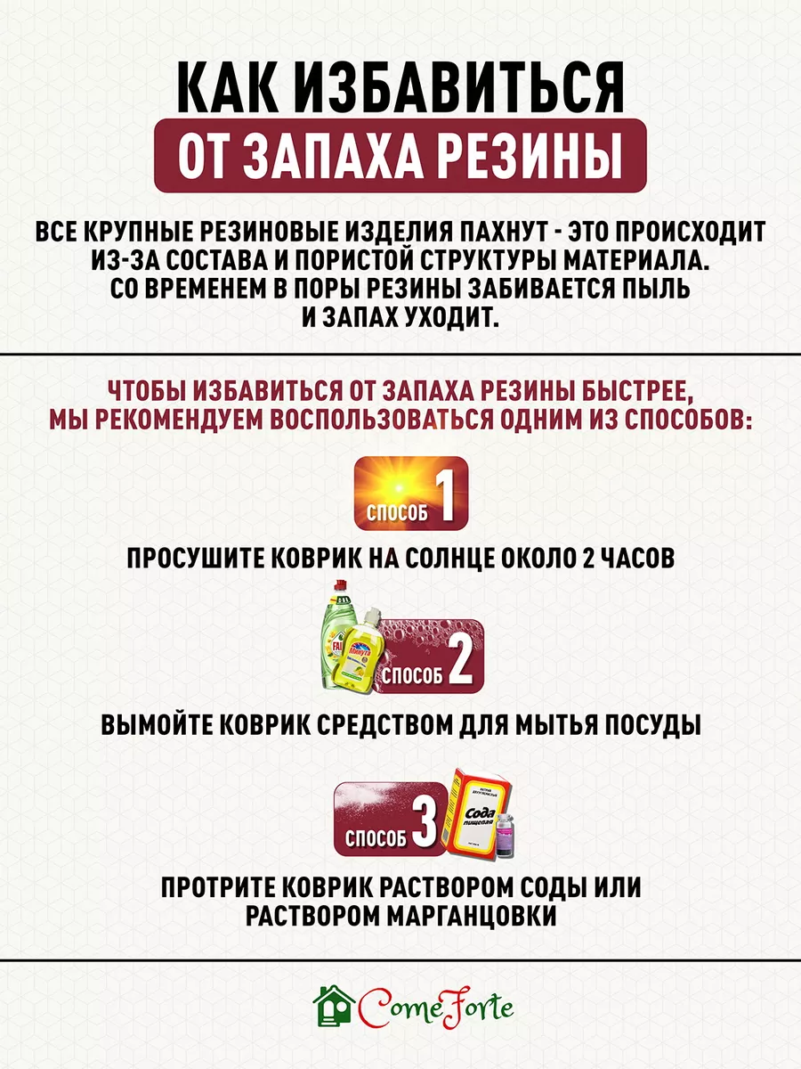 Лоток для обуви 40х80 придверный резиновый ComeForte 12392663 купить за 695  ₽ в интернет-магазине Wildberries