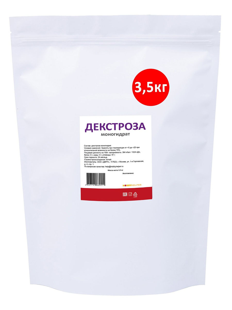 Декстроза для самогона 3,5кг HOBBYHELPER 12393703 купить за 996 ₽ в  интернет-магазине Wildberries